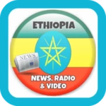 ethiopia news, radio & video android application logo